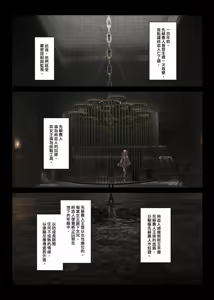 Page 3 of 罪玲--三夜土下座的加冕 - preview thumbnail