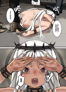 Page 10 of 罪玲--三夜土下座的加冕 - preview thumbnail