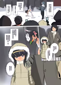 Page 9 of 翠絲-站籠的生活 - preview thumbnail