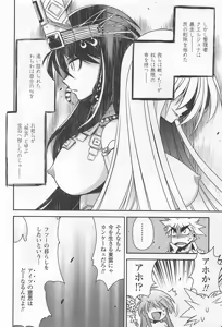 Page 114 of Wrestle! The Under Ground manga fanservice compilation - preview thumbnail