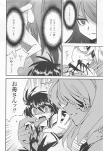 Page 129 of Wrestle! The Under Ground manga fanservice compilation - preview thumbnail
