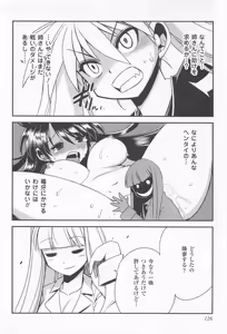 Page 147 of Wrestle! The Under Ground manga fanservice compilation - preview thumbnail