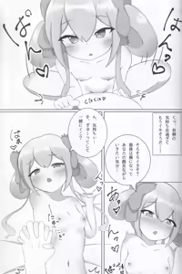 Page 14 of Arisu Memory - preview thumbnail