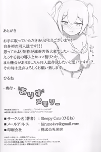 Page 17 of Arisu Memory - preview thumbnail
