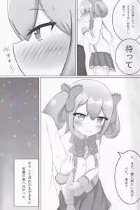 Page 6 of Arisu Memory - preview thumbnail
