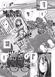 Page 101 of Muboubi na Ane toka Mei toka Imouto ga Iru Nichijou - preview thumbnail