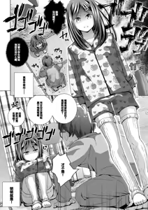 Page 102 of Muboubi na Ane toka Mei toka Imouto ga Iru Nichijou - preview thumbnail