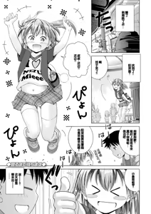 Page 179 of Muboubi na Ane toka Mei toka Imouto ga Iru Nichijou - preview thumbnail