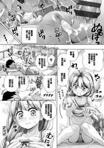 Page 208 of Muboubi na Ane toka Mei toka Imouto ga Iru Nichijou - preview thumbnail