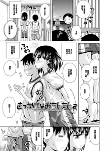 Page 31 of Muboubi na Ane toka Mei toka Imouto ga Iru Nichijou - preview thumbnail