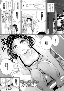 Page 49 of Muboubi na Ane toka Mei toka Imouto ga Iru Nichijou - preview thumbnail