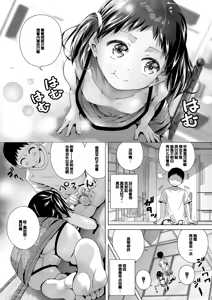 Page 54 of Muboubi na Ane toka Mei toka Imouto ga Iru Nichijou - preview thumbnail