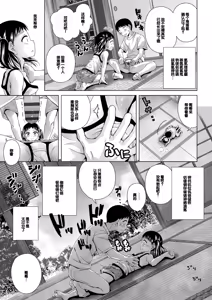 Page 55 of Muboubi na Ane toka Mei toka Imouto ga Iru Nichijou - preview thumbnail