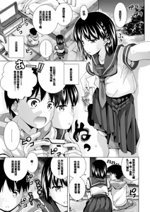 Page 7 of Muboubi na Ane toka Mei toka Imouto ga Iru Nichijou - preview thumbnail