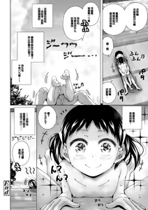 Page 72 of Muboubi na Ane toka Mei toka Imouto ga Iru Nichijou - preview thumbnail