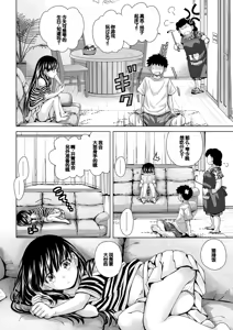 Page 76 of Muboubi na Ane toka Mei toka Imouto ga Iru Nichijou - preview thumbnail
