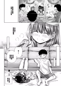 Page 78 of Muboubi na Ane toka Mei toka Imouto ga Iru Nichijou - preview thumbnail