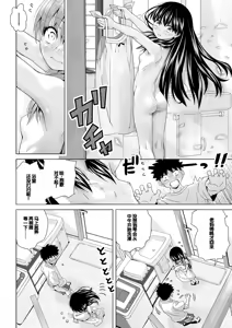 Page 84 of Muboubi na Ane toka Mei toka Imouto ga Iru Nichijou - preview thumbnail
