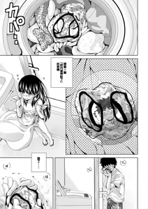 Page 85 of Muboubi na Ane toka Mei toka Imouto ga Iru Nichijou - preview thumbnail