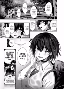 Page 11 of Umise Aoba wa Kimi dake no Mono ni Naritai | 우미세 아오바는 너만의 여자가 되고 싶어 - preview thumbnail