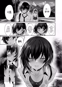 Page 17 of Umise Aoba wa Kimi dake no Mono ni Naritai | 우미세 아오바는 너만의 여자가 되고 싶어 - preview thumbnail