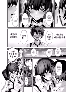 Page 18 of Umise Aoba wa Kimi dake no Mono ni Naritai | 우미세 아오바는 너만의 여자가 되고 싶어 - preview thumbnail