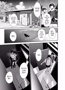 Page 19 of Umise Aoba wa Kimi dake no Mono ni Naritai | 우미세 아오바는 너만의 여자가 되고 싶어 - preview thumbnail