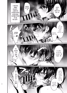 Page 24 of Umise Aoba wa Kimi dake no Mono ni Naritai | 우미세 아오바는 너만의 여자가 되고 싶어 - preview thumbnail