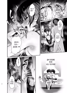 Page 32 of Umise Aoba wa Kimi dake no Mono ni Naritai | 우미세 아오바는 너만의 여자가 되고 싶어 - preview thumbnail