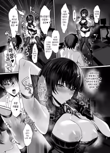Page 39 of Umise Aoba wa Kimi dake no Mono ni Naritai | 우미세 아오바는 너만의 여자가 되고 싶어 - preview thumbnail