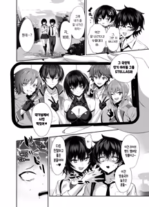 Page 11 of Umise Aoba wa Kimi dake no Mono ni Naritai | 우미세 아오바는 너만의 여자가 되고 싶어 - preview thumbnail