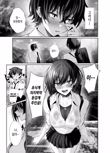 Page 14 of Umise Aoba wa Kimi dake no Mono ni Naritai | 우미세 아오바는 너만의 여자가 되고 싶어 - preview thumbnail