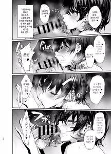 Page 23 of Umise Aoba wa Kimi dake no Mono ni Naritai | 우미세 아오바는 너만의 여자가 되고 싶어 - preview thumbnail