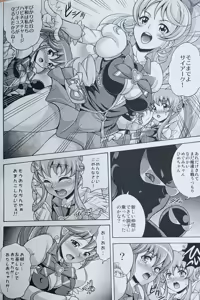 Page 3 of GIRLS ANNIVERSARY SIDE H - preview thumbnail