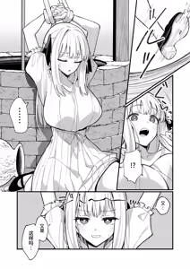 Page 32 of Ojousama Kanzen Haiboku.~Taisetsu ni Sodaterareta Kizoku Musume ga Jibun kara Shomin Ochinpo Onedari Surumade~ - preview thumbnail