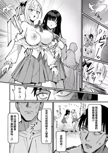 Page 8 of Ojousama Kanzen Haiboku.~Taisetsu ni Sodaterareta Kizoku Musume ga Jibun kara Shomin Ochinpo Onedari Surumade~ - preview thumbnail
