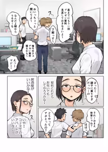 Page 14 of Jukujo no Oba-san ni Kawaii o Renko Shichau Yabai Oikko no Hanashi 2 - preview thumbnail