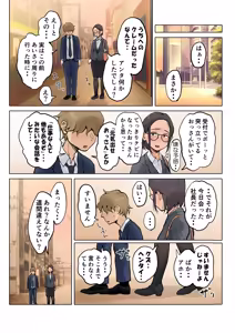 Page 15 of Jukujo no Oba-san ni Kawaii o Renko Shichau Yabai Oikko no Hanashi 2 - preview thumbnail