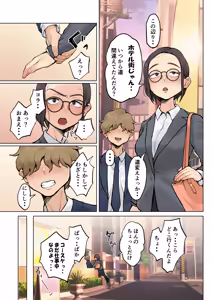 Page 16 of Jukujo no Oba-san ni Kawaii o Renko Shichau Yabai Oikko no Hanashi 2 - preview thumbnail