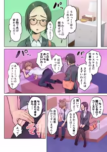 Page 17 of Jukujo no Oba-san ni Kawaii o Renko Shichau Yabai Oikko no Hanashi 2 - preview thumbnail