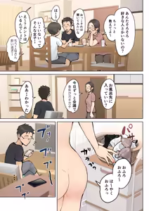 Page 62 of Jukujo no Oba-san ni Kawaii o Renko Shichau Yabai Oikko no Hanashi 2 - preview thumbnail