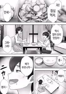 Page 15 of DeliHeal Kaa-chan 3 ~Daisuki na Kaa-chan to Yari Makuri Handousei Seikatsu~ | 콜걸 엄마 3 ~사랑하는 엄마랑 마구 해대는 반동거 생활~ - preview thumbnail