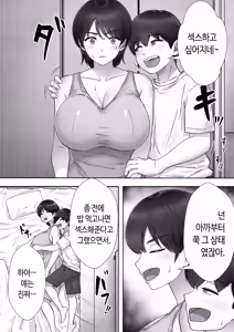 Page 16 of DeliHeal Kaa-chan 3 ~Daisuki na Kaa-chan to Yari Makuri Handousei Seikatsu~ | 콜걸 엄마 3 ~사랑하는 엄마랑 마구 해대는 반동거 생활~ - preview thumbnail
