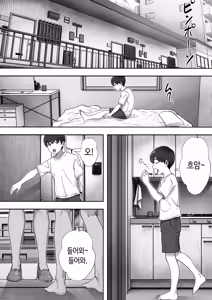 Page 2 of DeliHeal Kaa-chan 3 ~Daisuki na Kaa-chan to Yari Makuri Handousei Seikatsu~ | 콜걸 엄마 3 ~사랑하는 엄마랑 마구 해대는 반동거 생활~ - preview thumbnail