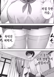 Page 31 of DeliHeal Kaa-chan 3 ~Daisuki na Kaa-chan to Yari Makuri Handousei Seikatsu~ | 콜걸 엄마 3 ~사랑하는 엄마랑 마구 해대는 반동거 생활~ - preview thumbnail