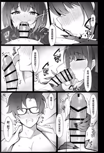 Page 12 of Kazusa, Attack. - preview thumbnail