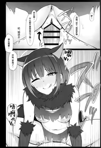 Page 15 of Kazusa, Attack. - preview thumbnail
