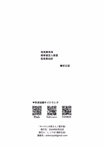 Page 39 of Kitsune to Ouma-san | 狐与马先生 - preview thumbnail