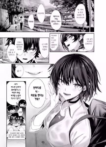 Page 11 of Umise Aoba wa Kimi dake no Mono ni Naritai 우미세 아오바는 너만의 것이 되고 싶다 - preview thumbnail