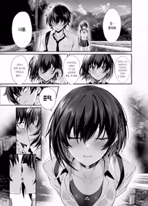 Page 17 of Umise Aoba wa Kimi dake no Mono ni Naritai 우미세 아오바는 너만의 것이 되고 싶다 - preview thumbnail